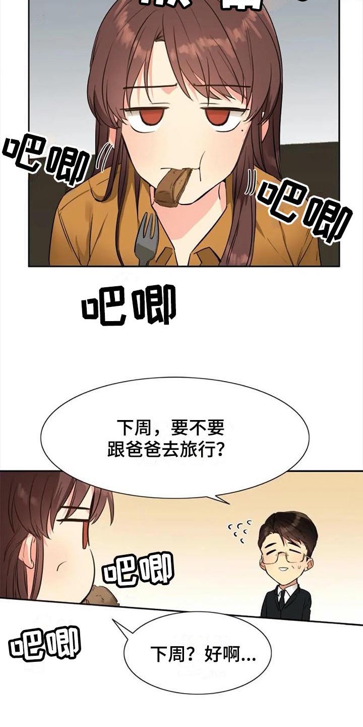 第29章：道歉