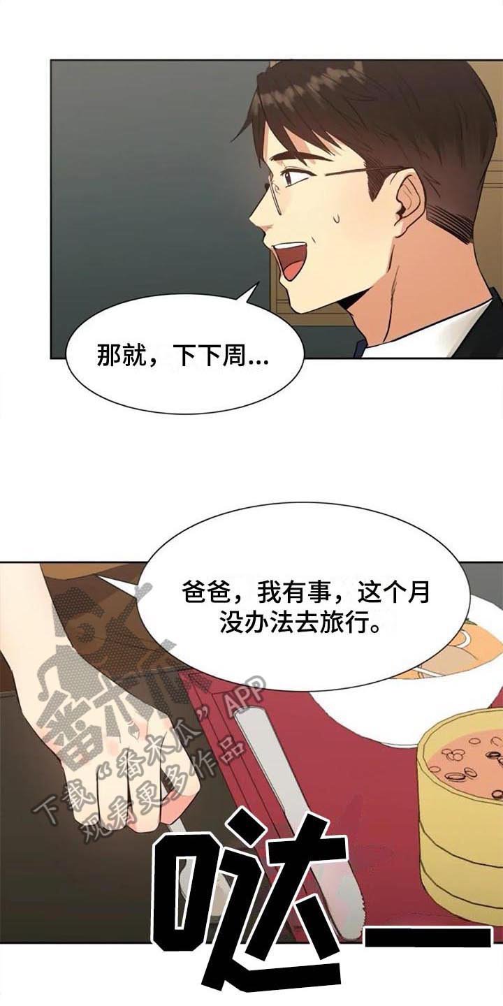 第30章：拜访
