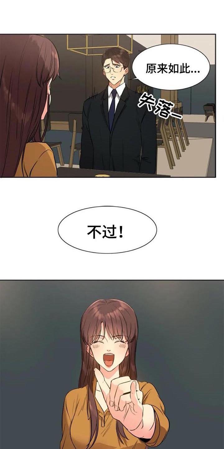 第30章：拜访