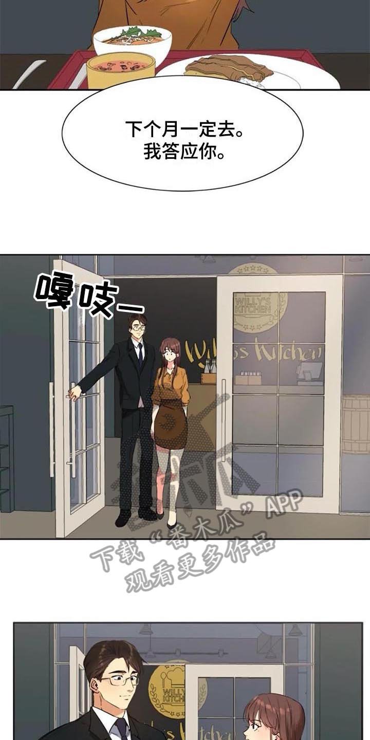 第30章：拜访