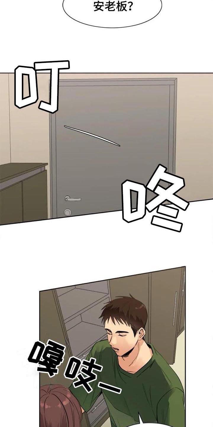 第30章：拜访