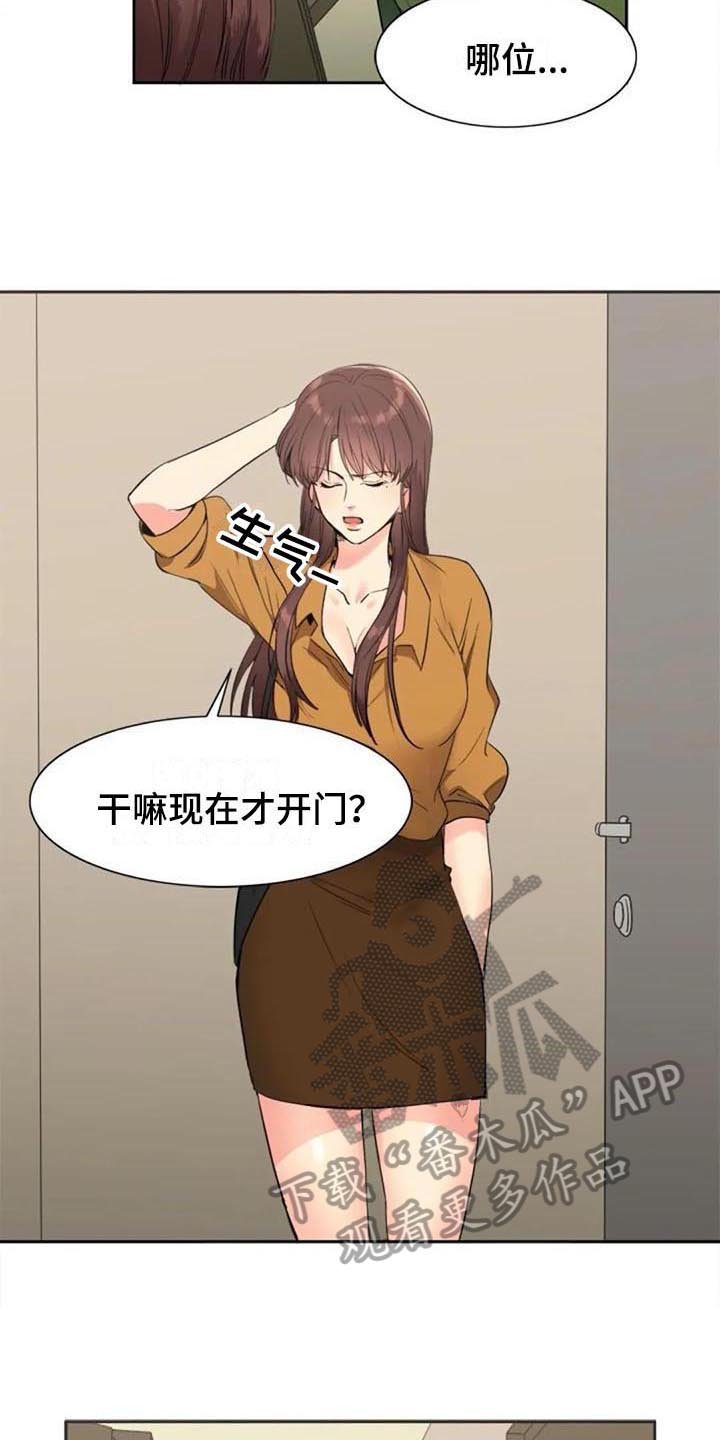 第30章：拜访