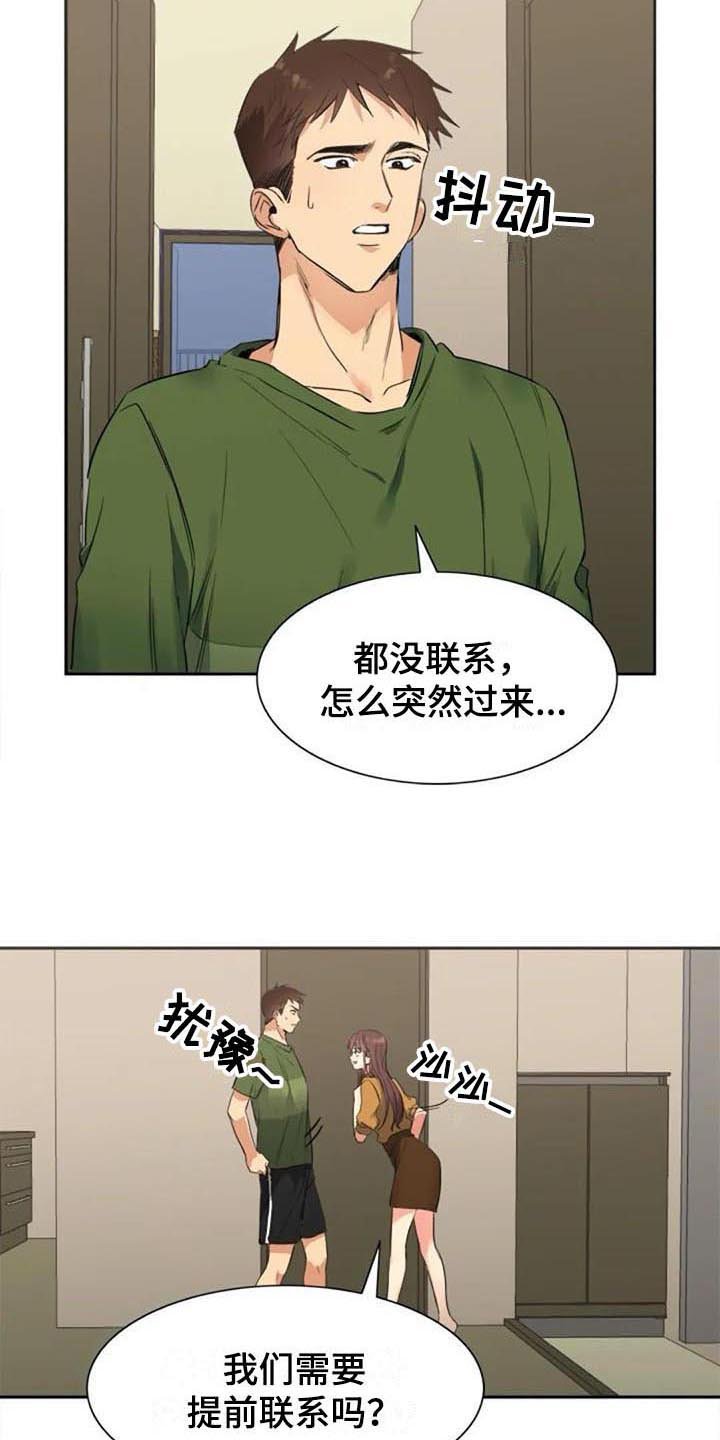 第30章：拜访