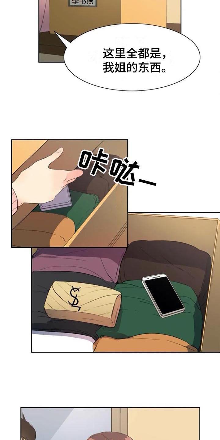 第30章：拜访
