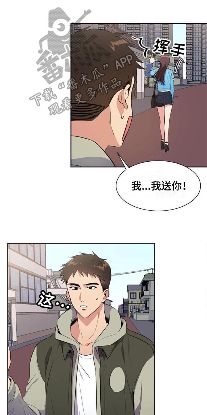 第32章：盯着