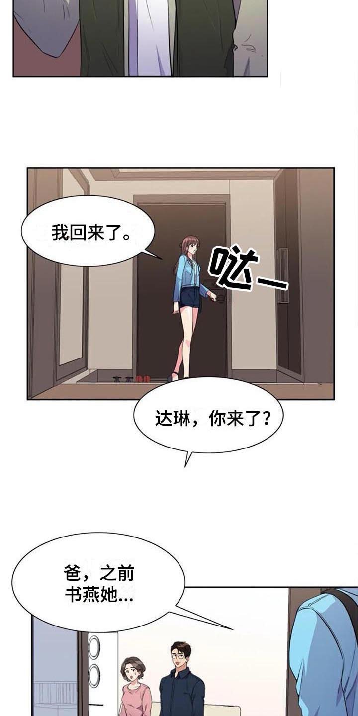 第32章：盯着