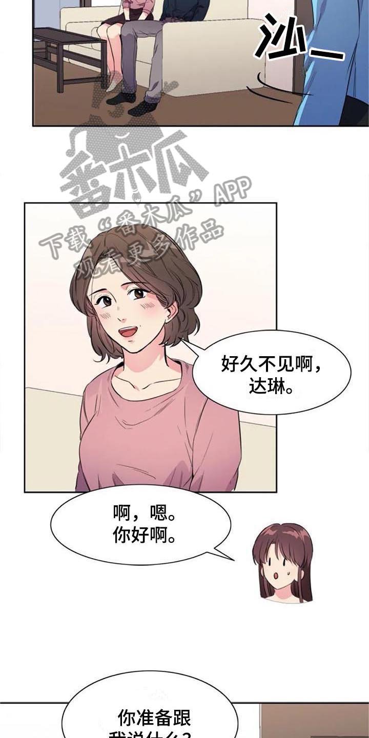 第32章：盯着