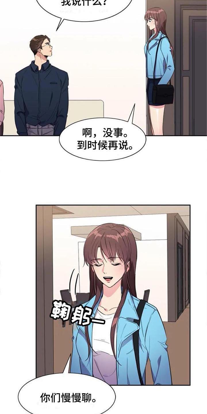 第32章：盯着
