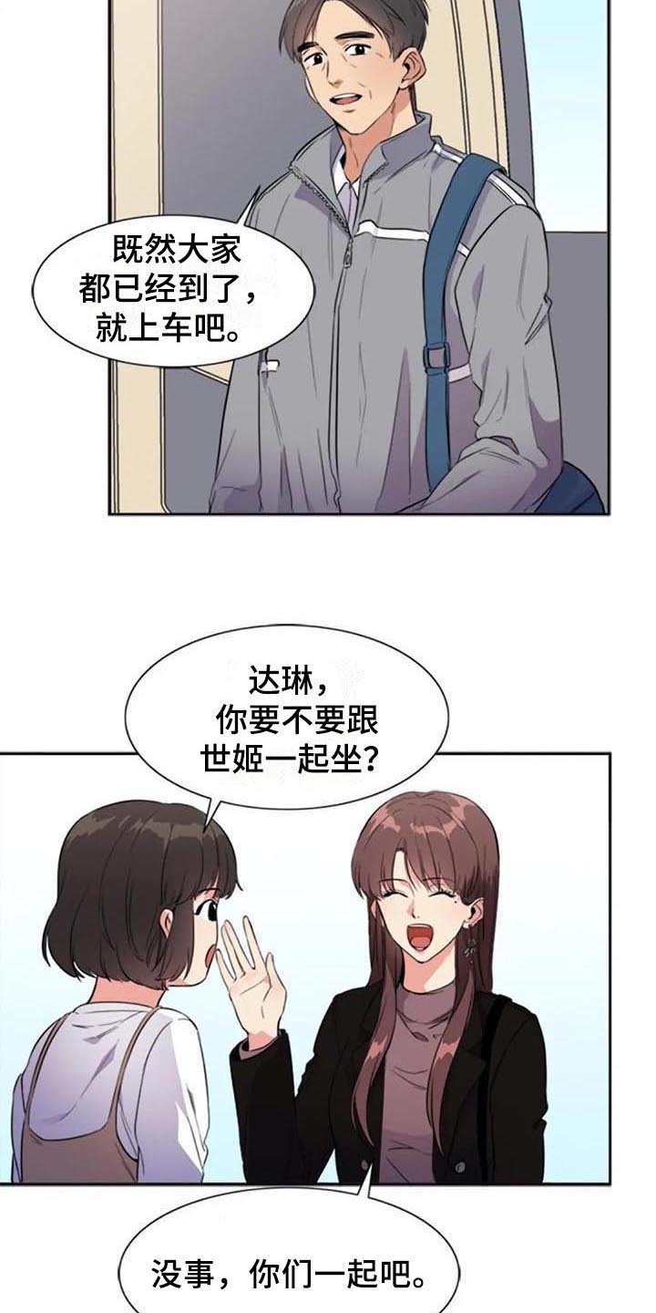 第32章：盯着