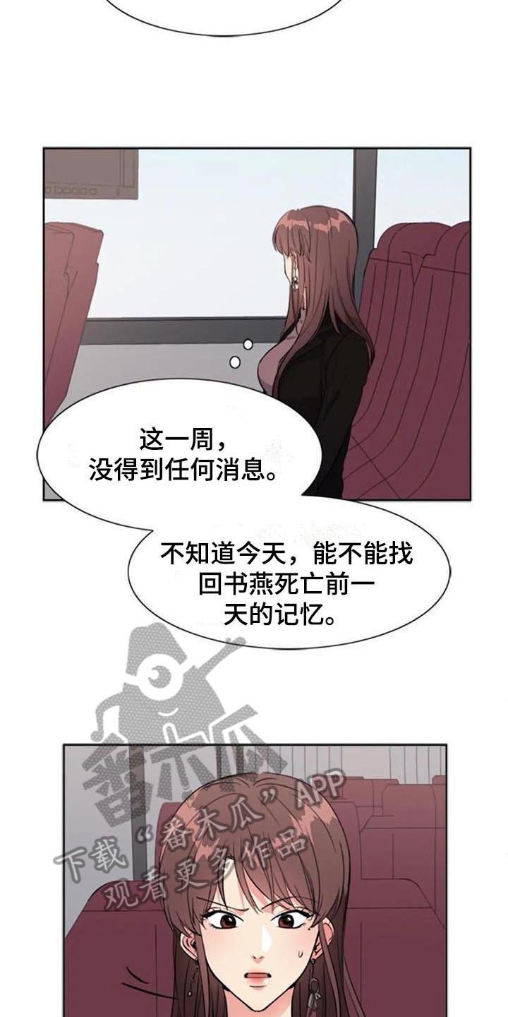 第32章：盯着