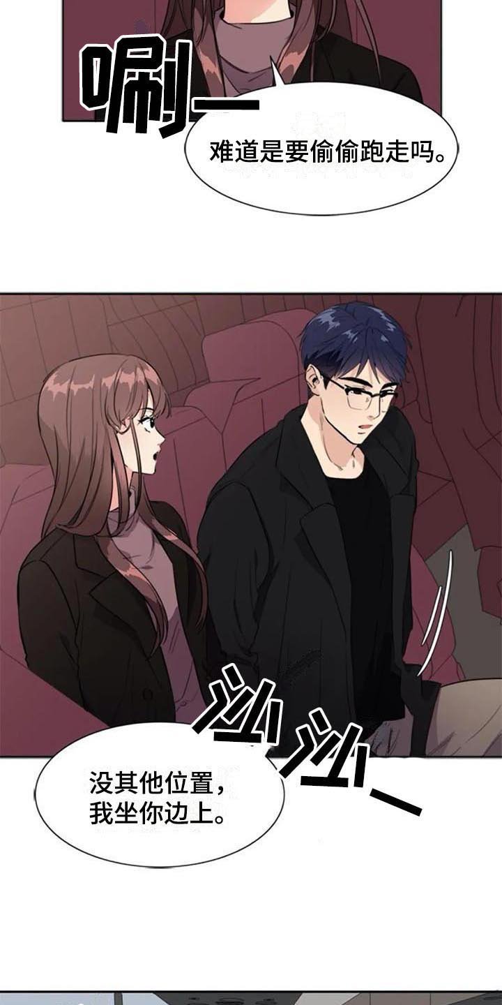 第32章：盯着