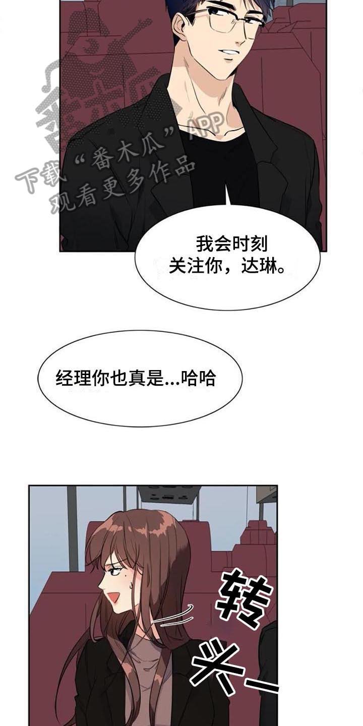 第32章：盯着