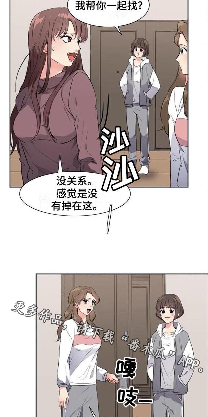 第32章：盯着