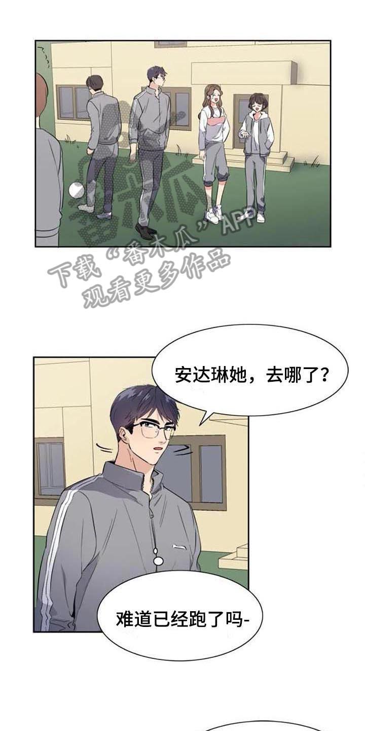 第33章：表白