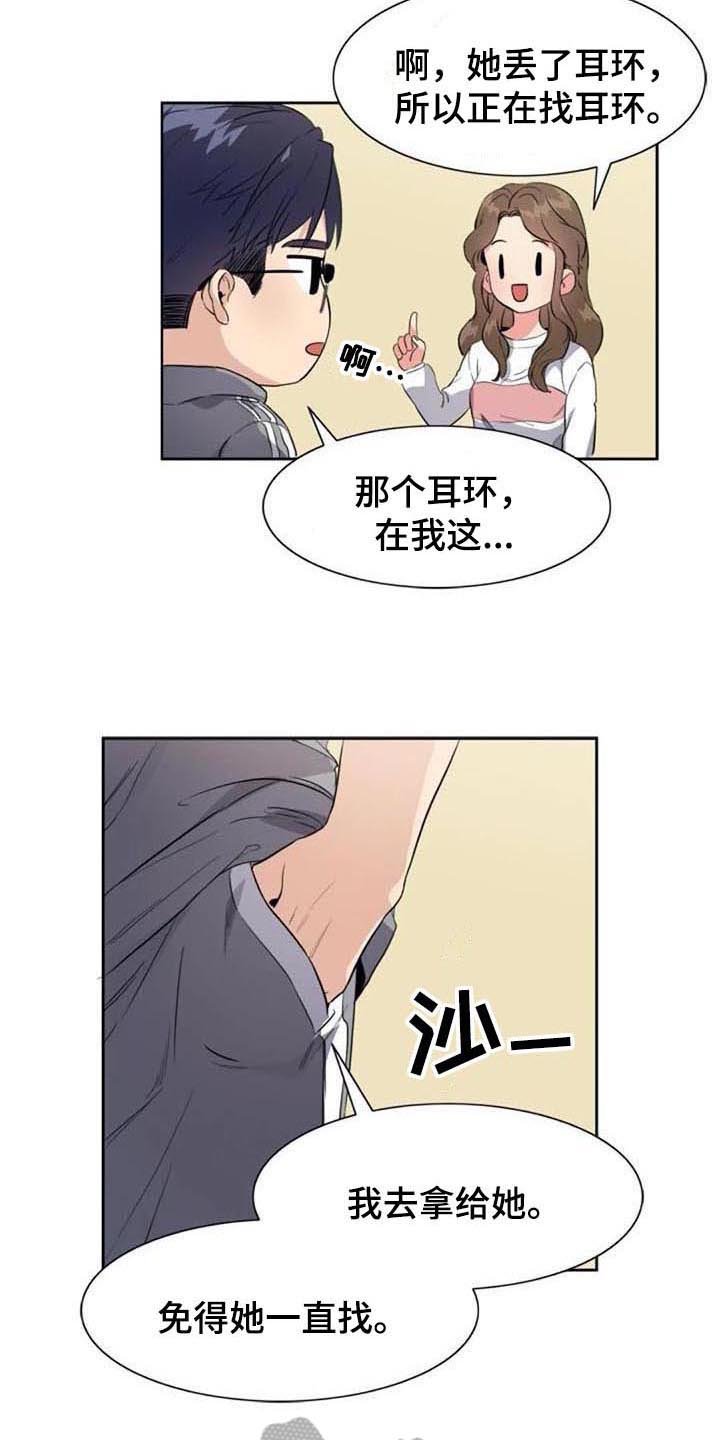 第33章：表白
