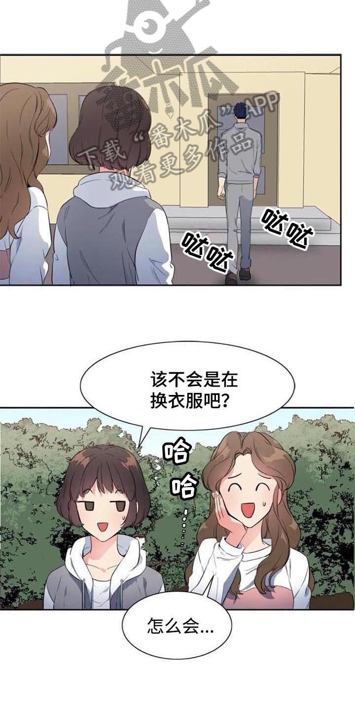 第33章：表白