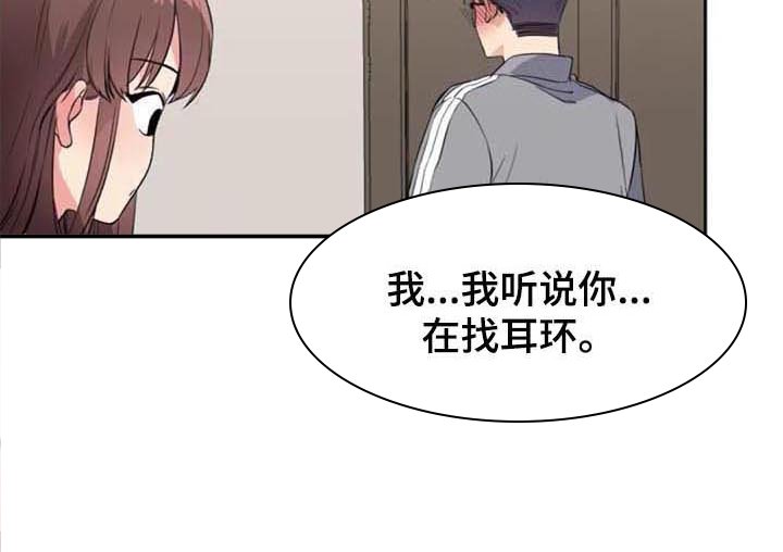 第33章：表白