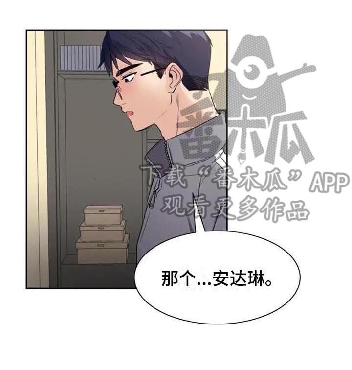 第33章：表白