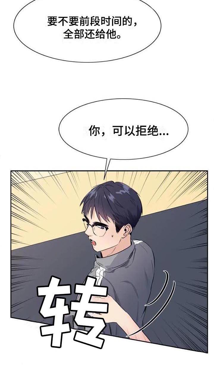 第33章：表白