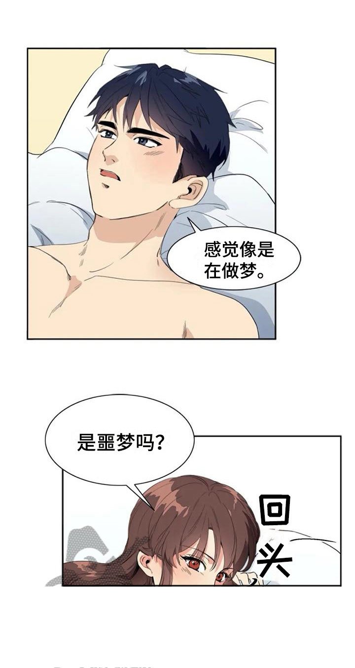 第33章：表白
