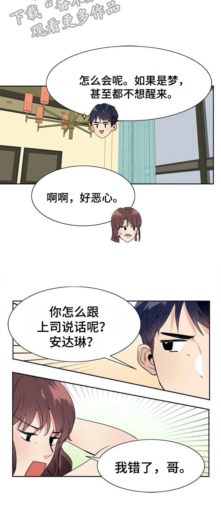 第33章：表白