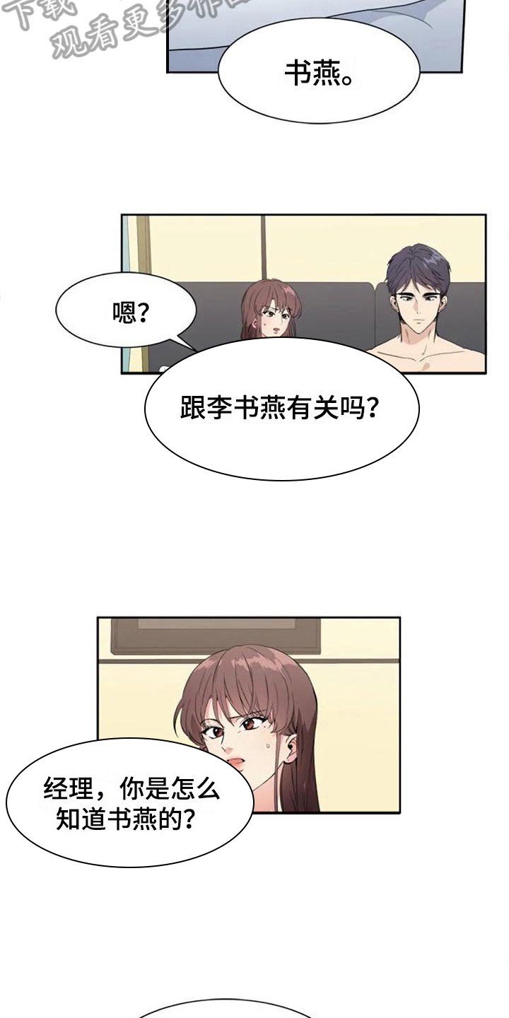 第34章：锁定