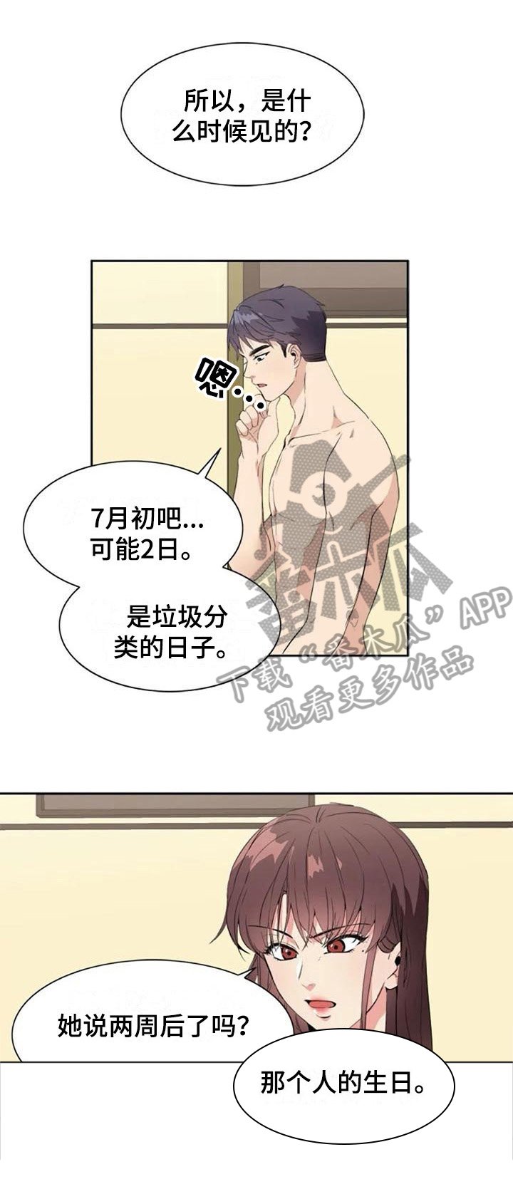第34章：锁定