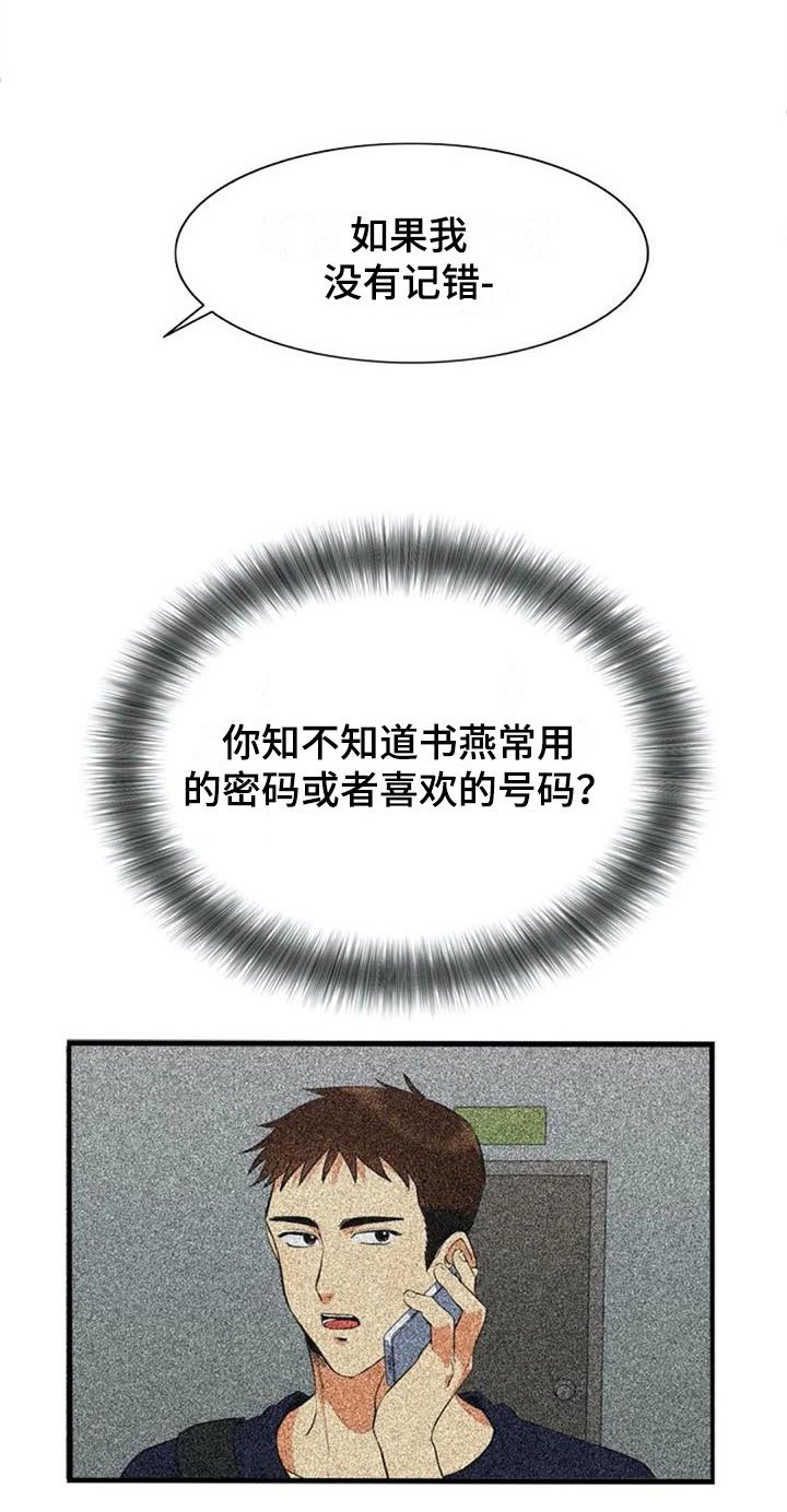 第34章：锁定
