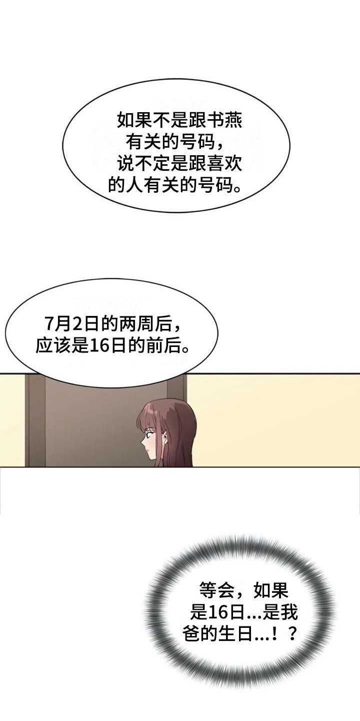 第34章：锁定