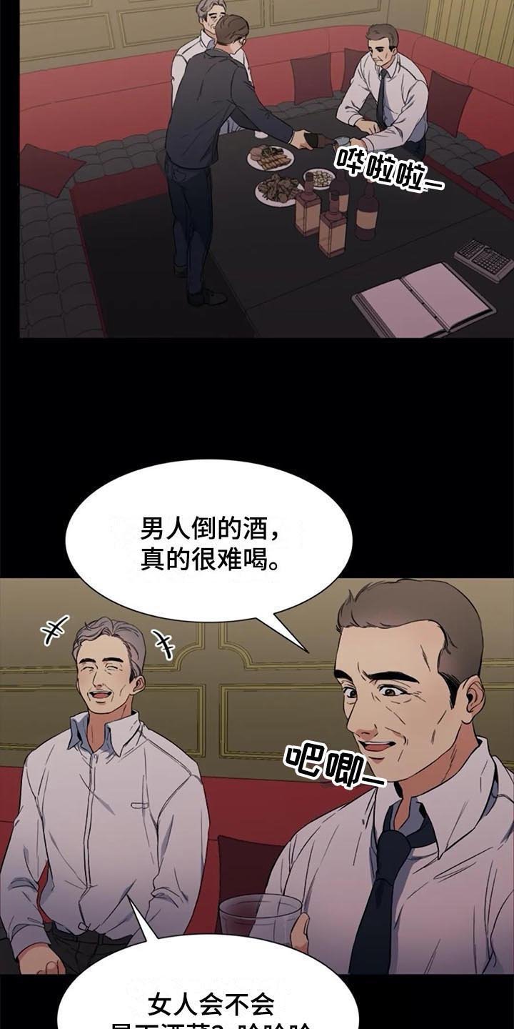 第35章：对峙