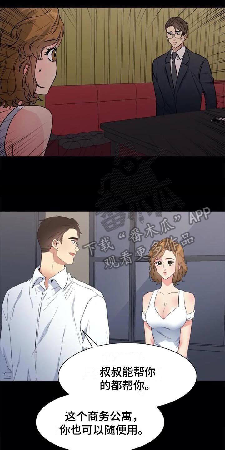 第35章：对峙