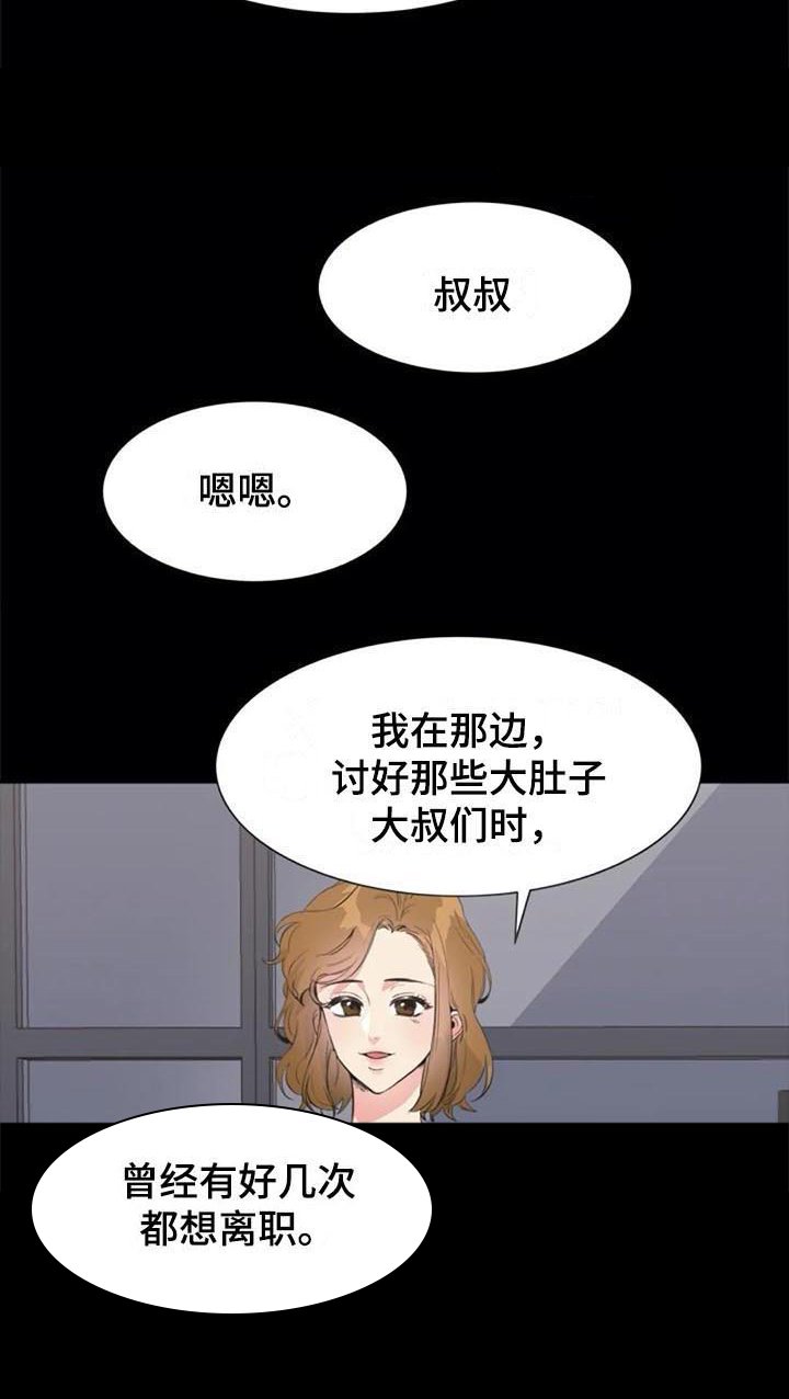 第35章：对峙