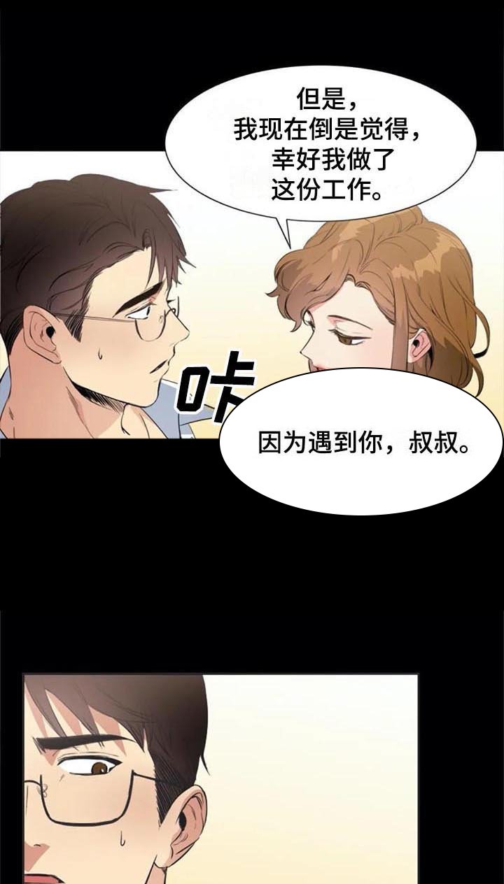第35章：对峙