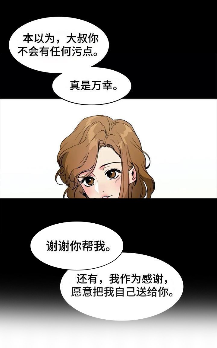 第35章：对峙