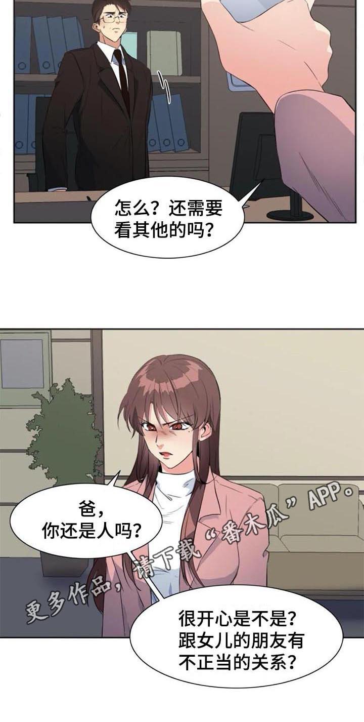 第35章：对峙