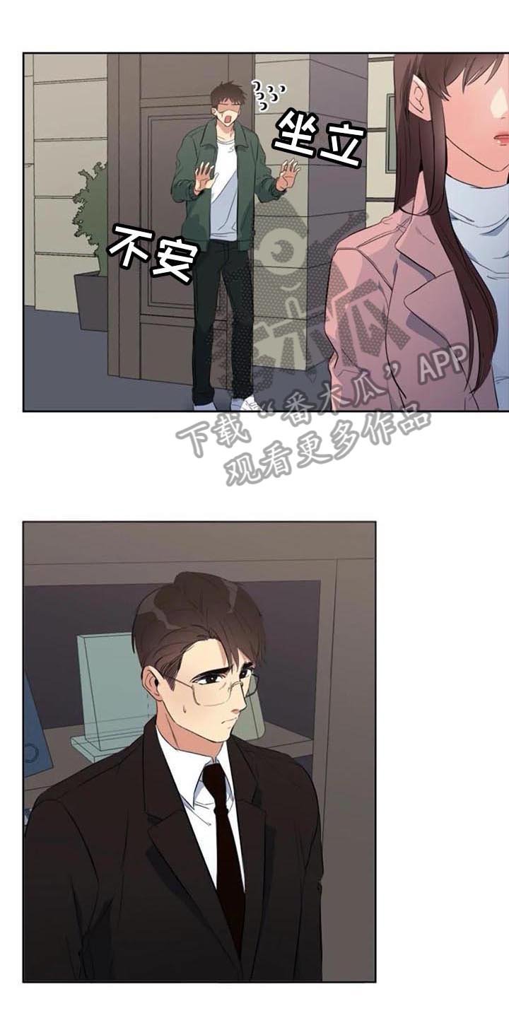 第36章：愤怒