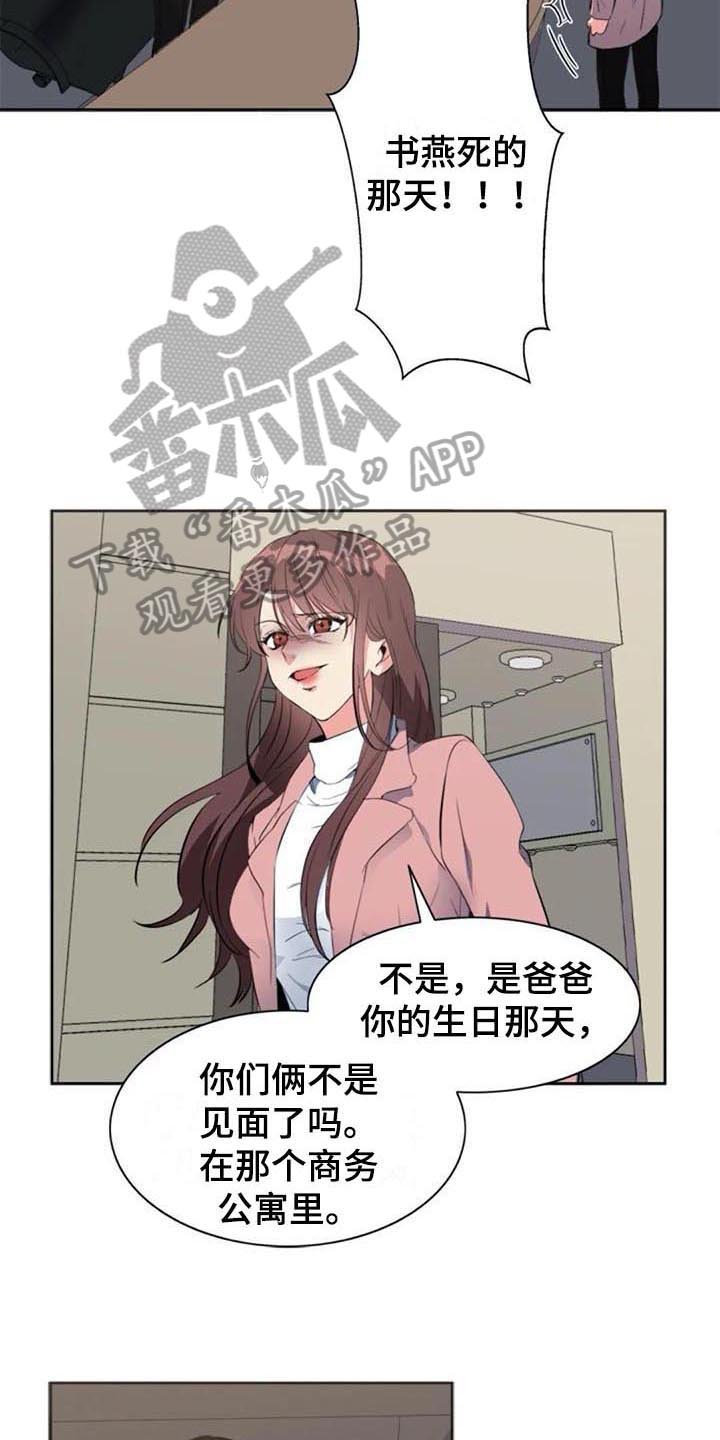 第36章：愤怒