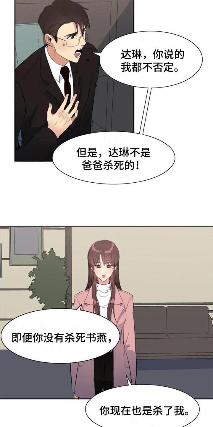 第36章：愤怒