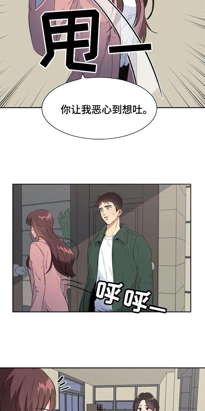 第36章：愤怒