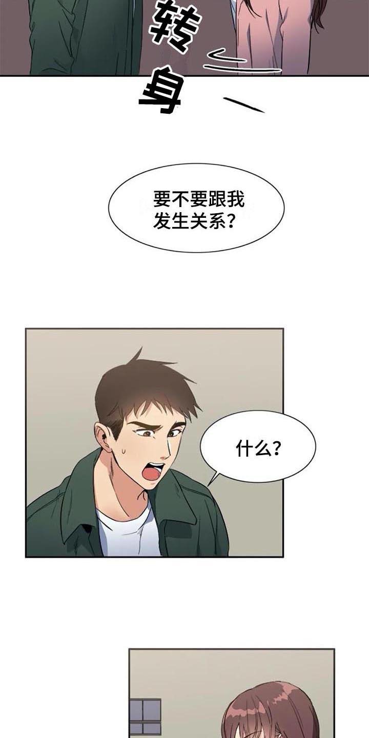 第36章：愤怒