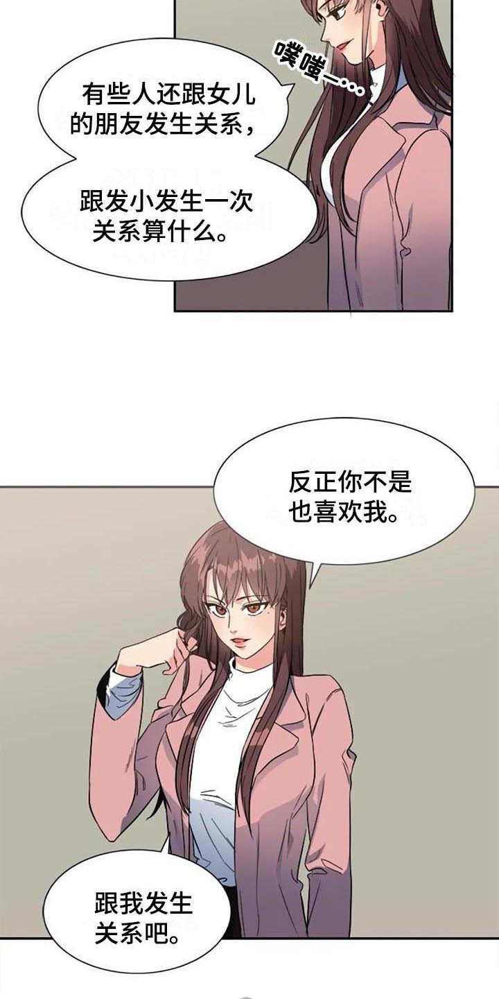 第36章：愤怒
