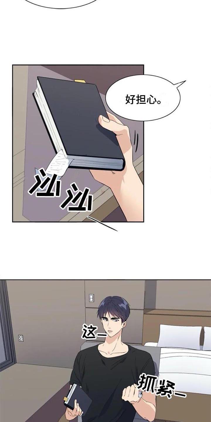 第36章：愤怒