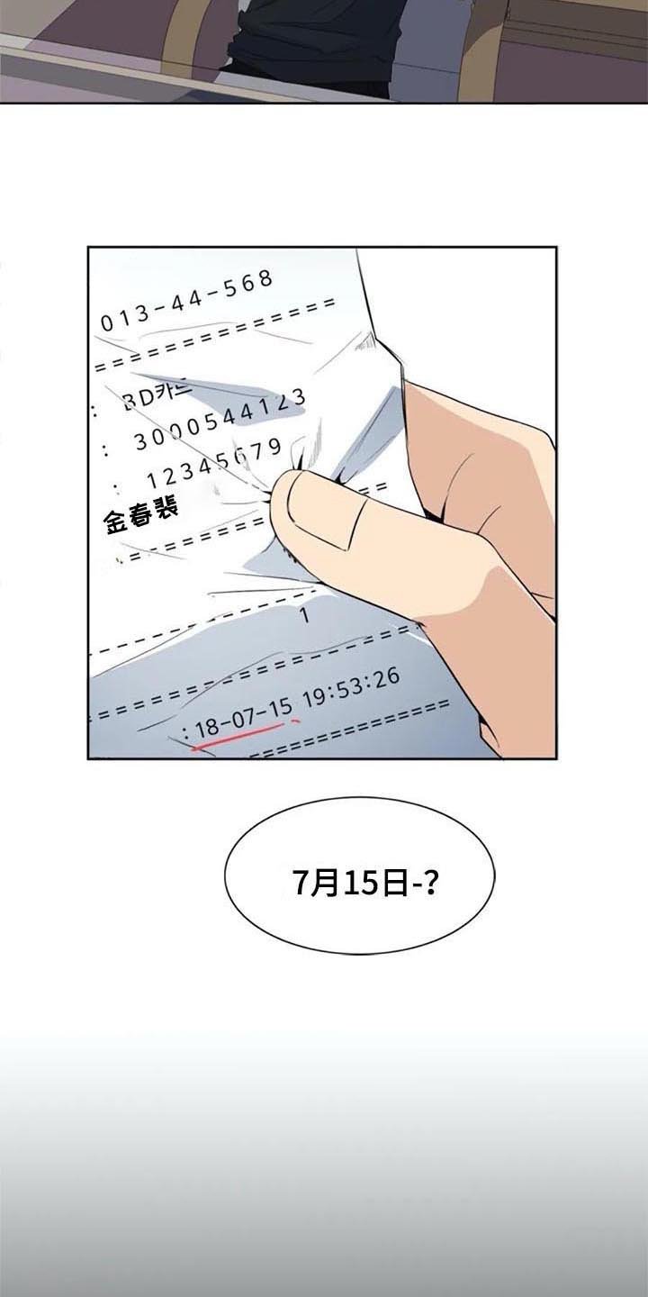 第36章：愤怒