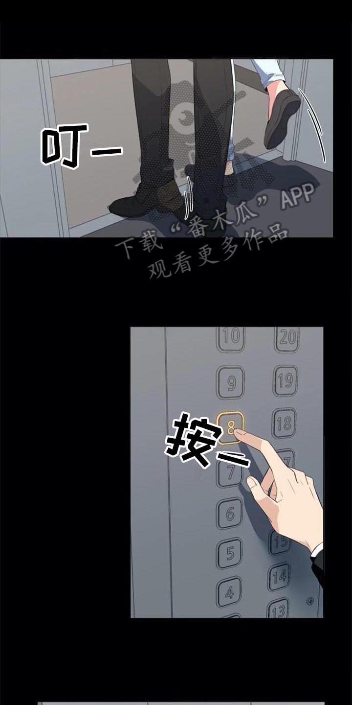 第37章：自暴自弃