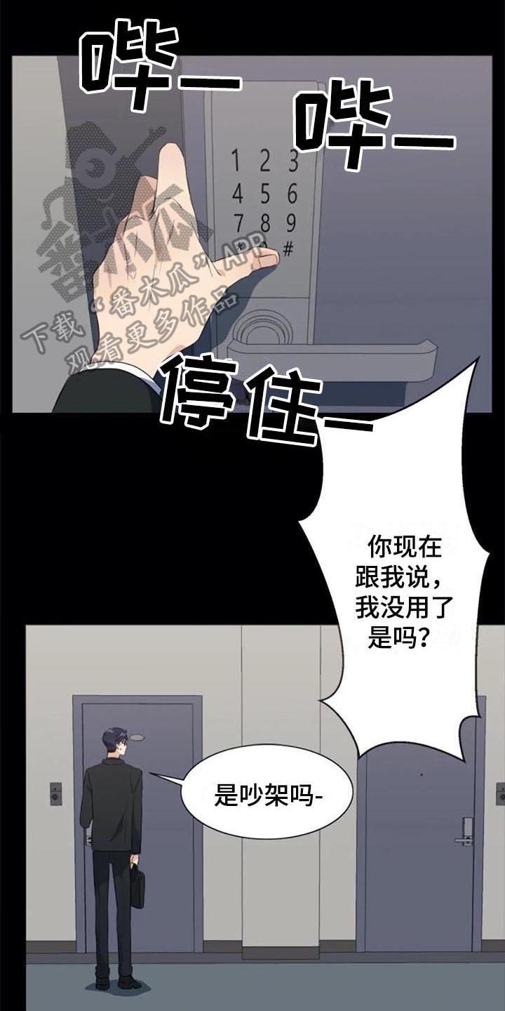 第37章：自暴自弃
