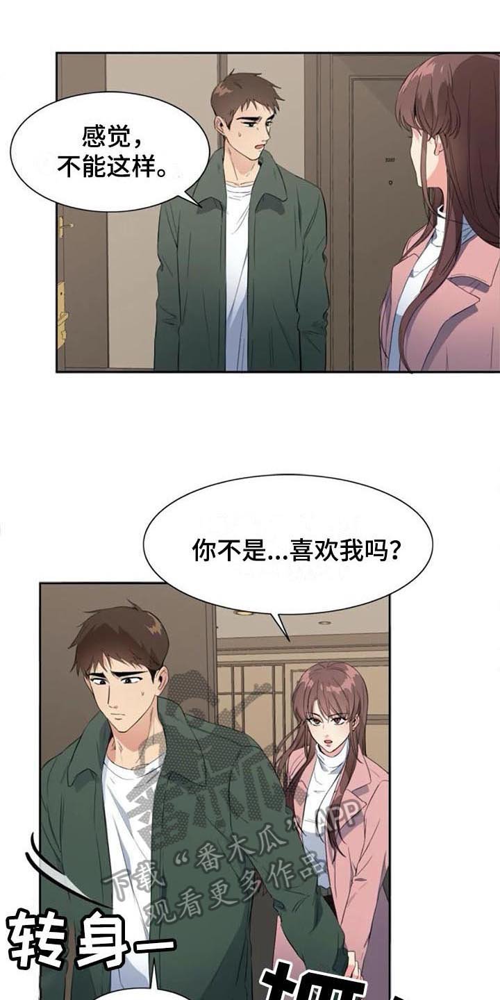 第37章：自暴自弃