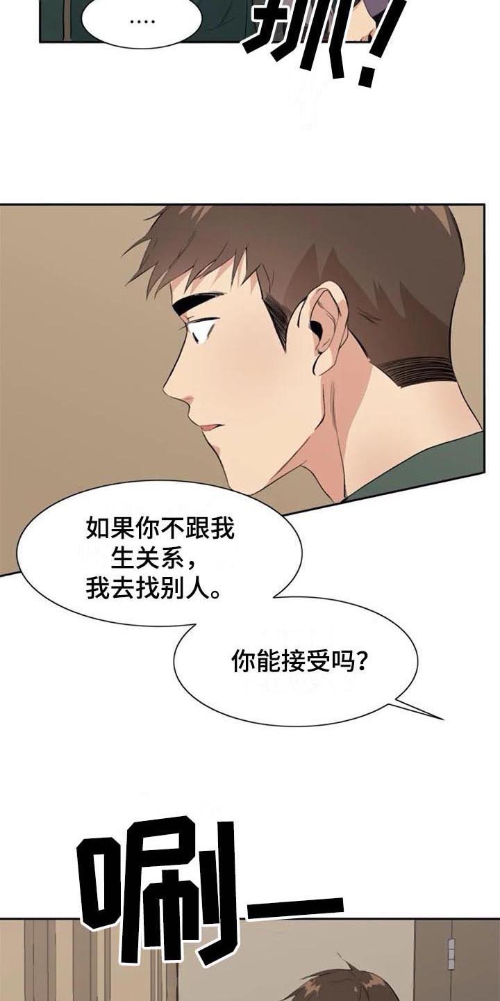 第37章：自暴自弃