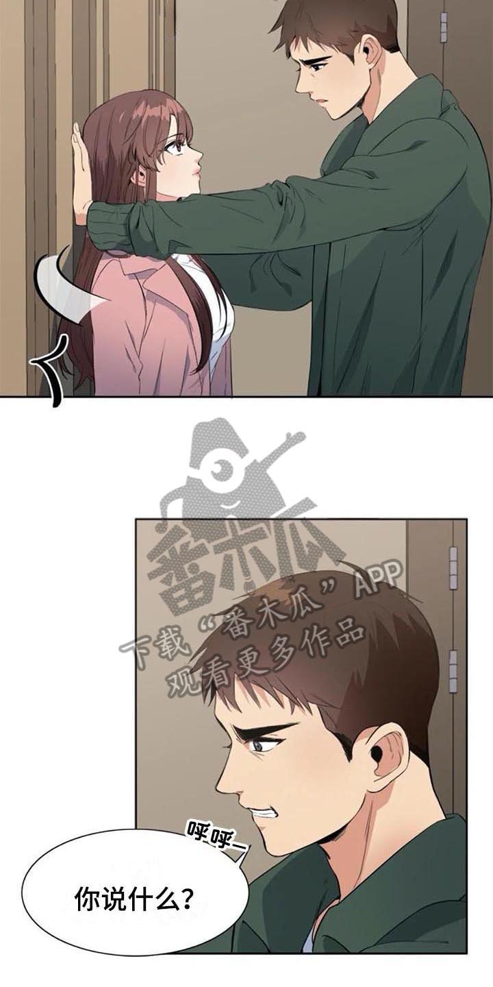 第37章：自暴自弃