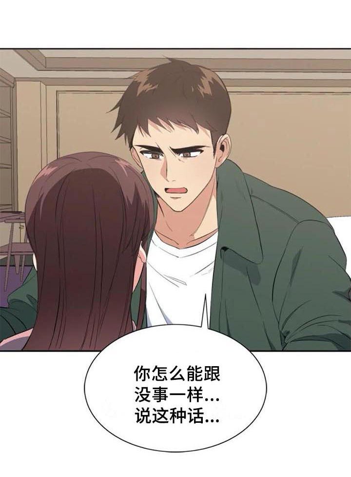 第37章：自暴自弃