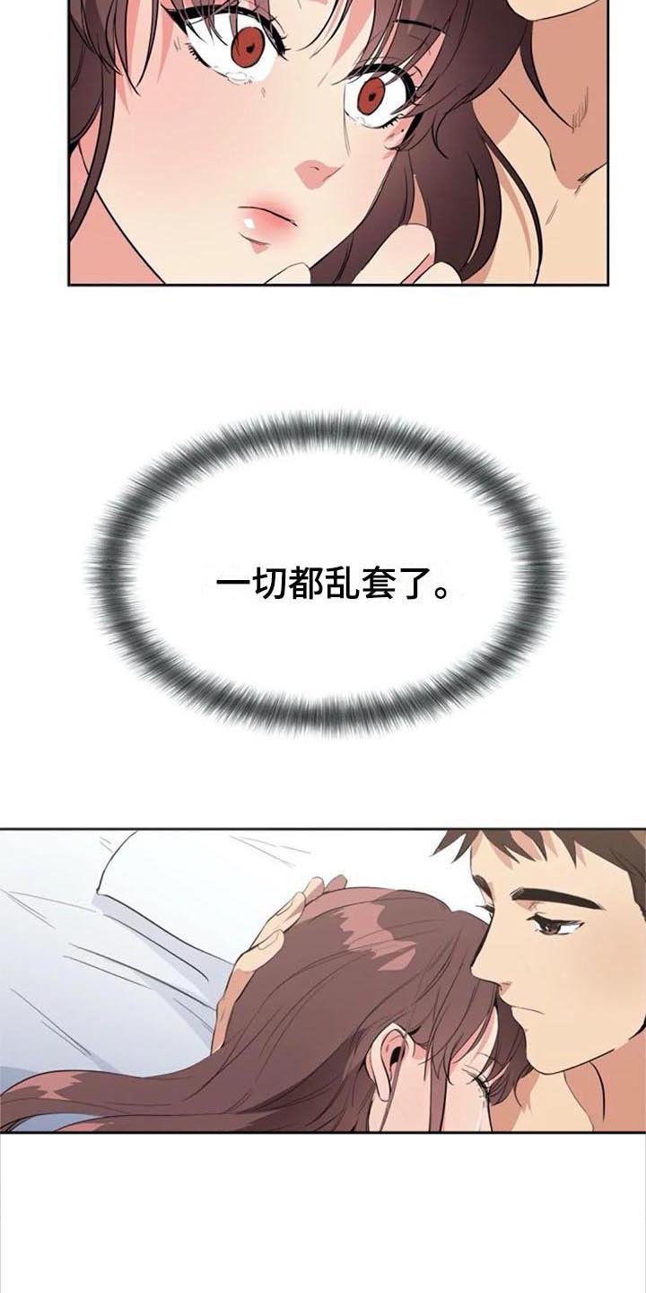 第38章：记起来了